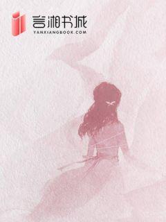 花舞语君无邪全文阅读