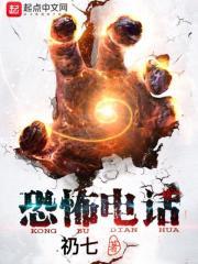 恐怖电话010开头