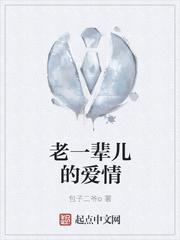 老一辈的爱情感动故事
