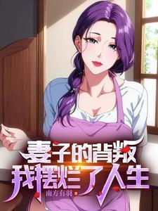 女子刚离婚发现闺蜜