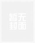 边守